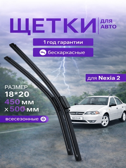 Бескаркасные дворники в стиле Lexus для автомобилей — 34534-ДВОРНИКИЛЕКСУС-БОРДОВ