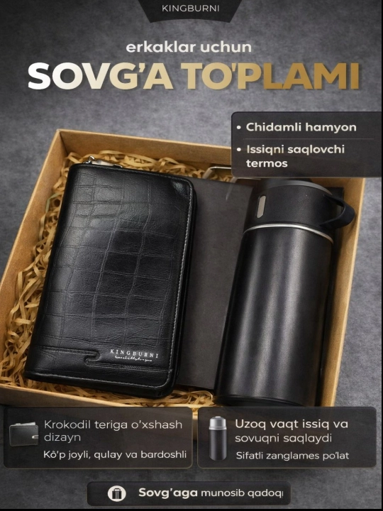 Подарочный набор для мужчин 2в1, 3в1, 4в1 - 