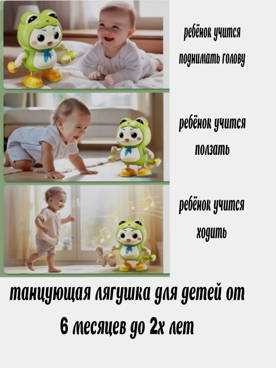 Игрушка для детей, танцующая, музыкальная, для детей от 6 месяцев и старше