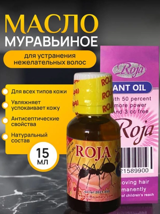 ROJA Ant oil Depilatsiya sochlarni olib tashlash uchun chumoli yog'i 15 ml - 