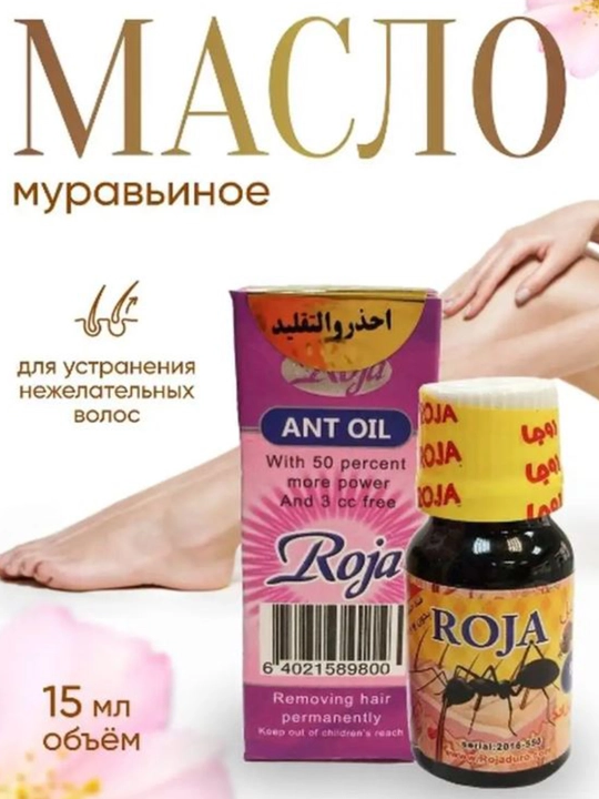 ROJA Ant oil Depilatsiya sochlarni olib tashlash uchun chumoli yog'i 15 ml