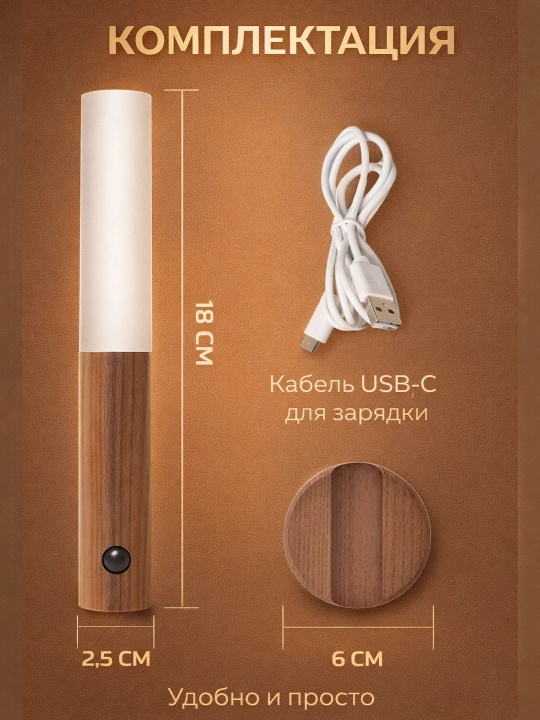 Harakat datchigi bilan simsiz devoriy LED tungi chiroq, magnitli mahkamlash, USB