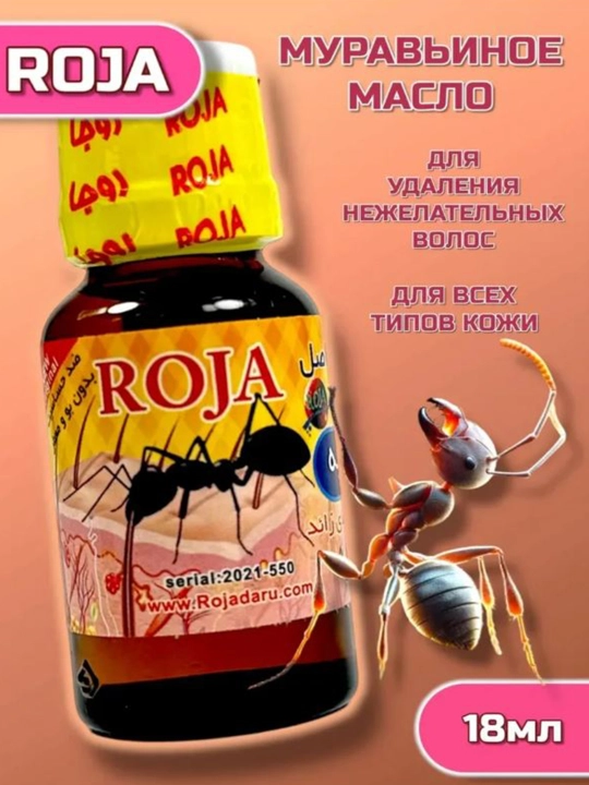 ROJA Depilyatsiya uchun chumoli moyi, 15 ml - 
