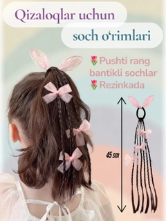 Розовый