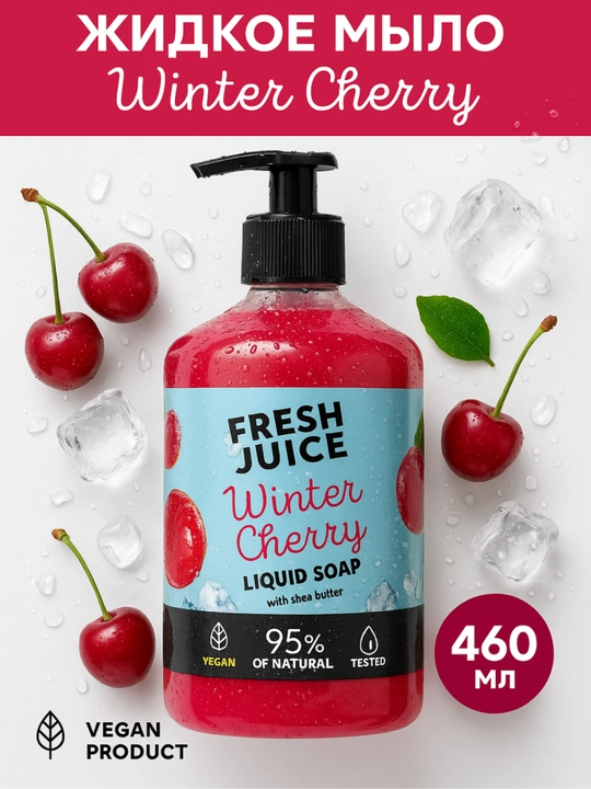 Жидкое крем-мыло, разные ароматы, для рук и тела, 460 мл, Fresh Juice - 