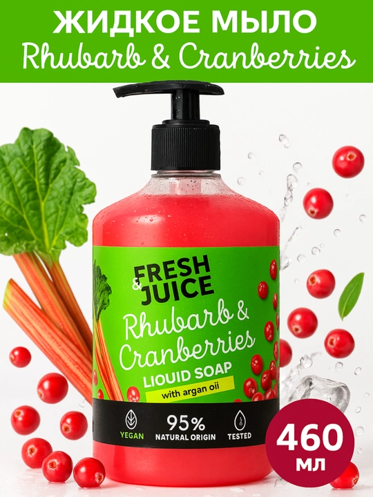 Жидкое крем-мыло, разные ароматы, для рук и тела, 460 мл, Fresh Juice - 