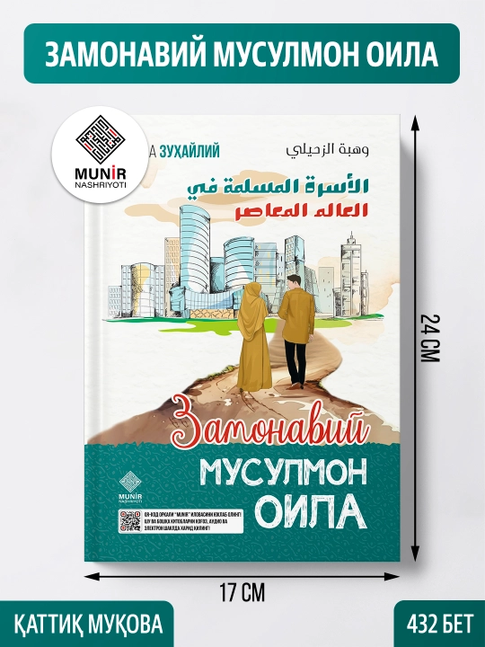"Zamonaviy musulmon oila" - 