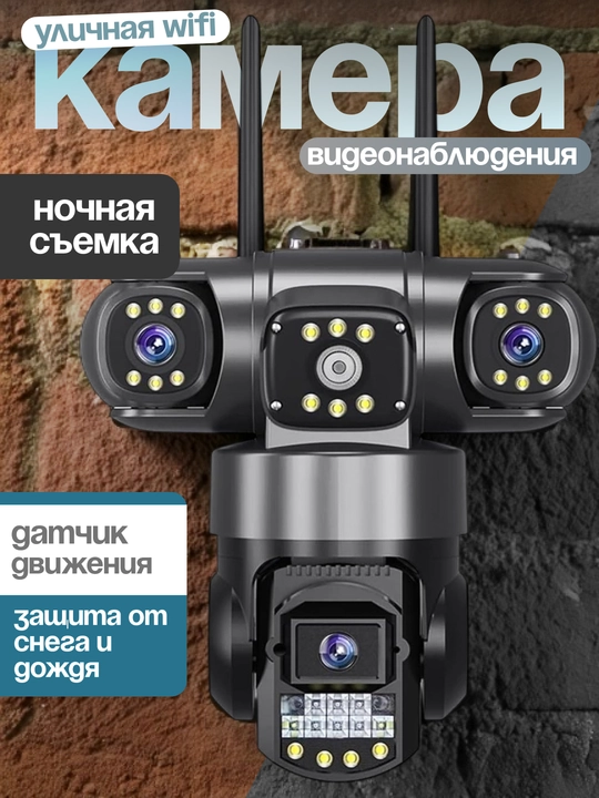 Smart Wi-Fi kamera, PTZ kuzatuv kamerasi, Full HD tashqi kamera - 