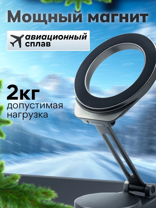 Держатель для телефона в машину, магнитный, Holder 360 градусов, автомобильный аксессуар