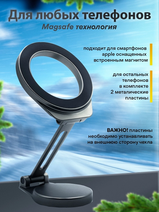 Держатель для телефона в машину, магнитный, Holder 360 градусов, автомобильный аксессуар