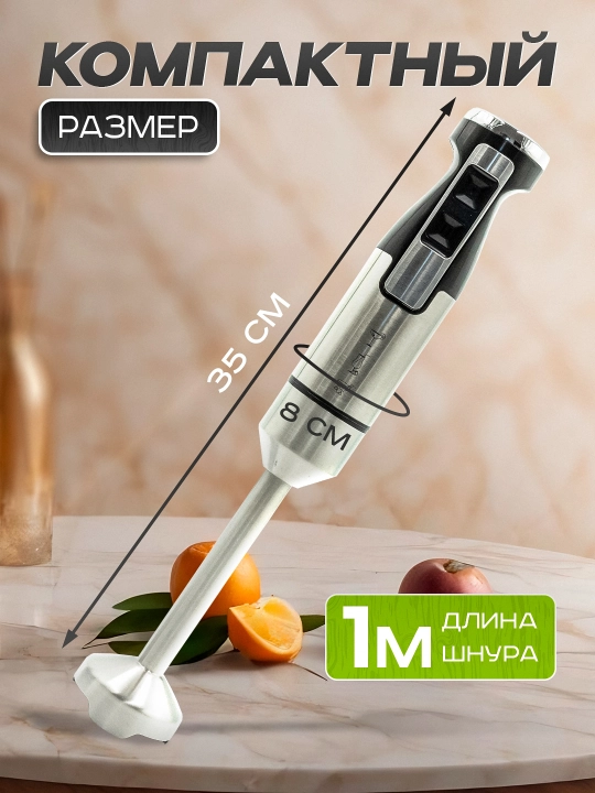 Qo'l daldrma blenderi, maydalagich, 600 ml o'lchov stakan, 2 tezlik, quvvat 800 Vt