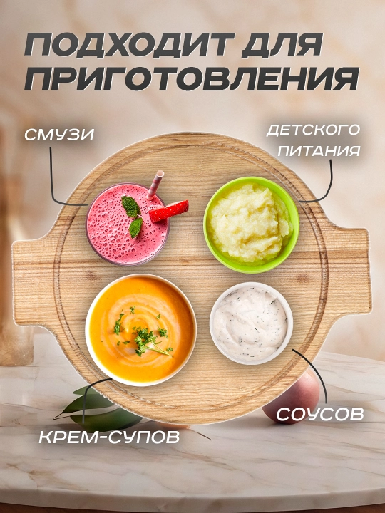 Qo'l daldrma blenderi, maydalagich, 600 ml o'lchov stakan, 2 tezlik, quvvat 800 Vt