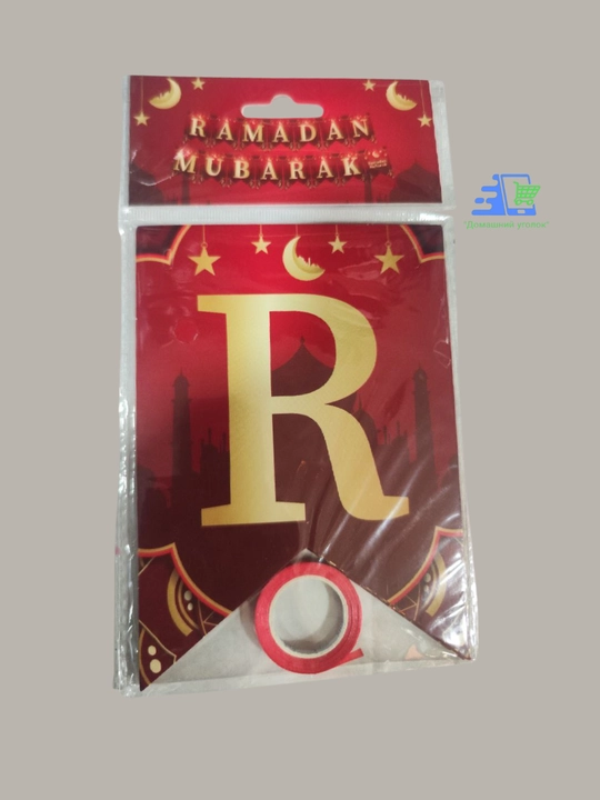 Набор фольгированных шаров "Ramadan Mubarak"/"Рамазон Муборак" - праздничный декор