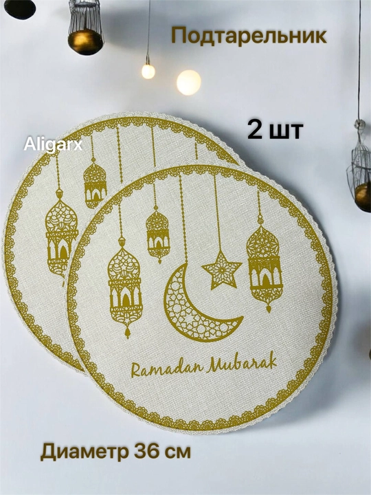 Ramazon mavzusidagi podtarel’niklar to‘plami (2 dona)