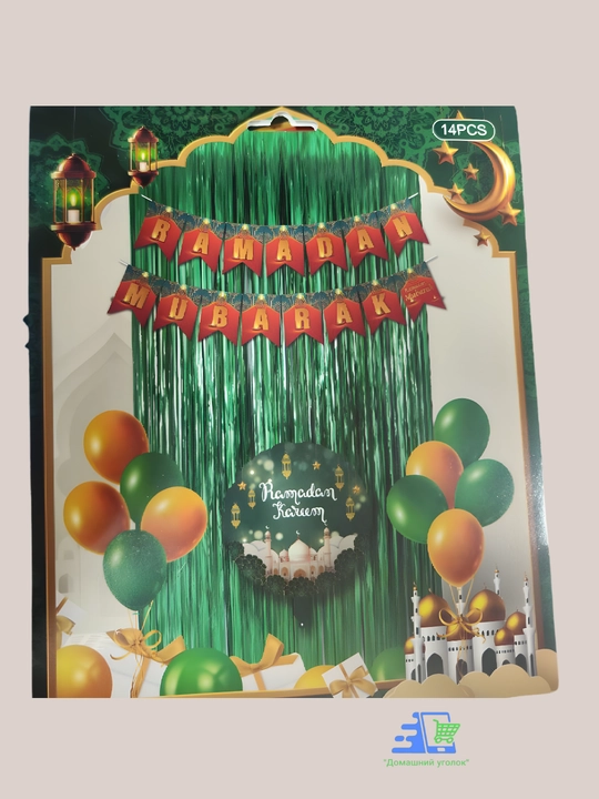 "Ramadan Mubarak"/"Ramazon Muborak" folga sharlar to'plami - bayram bezaklari