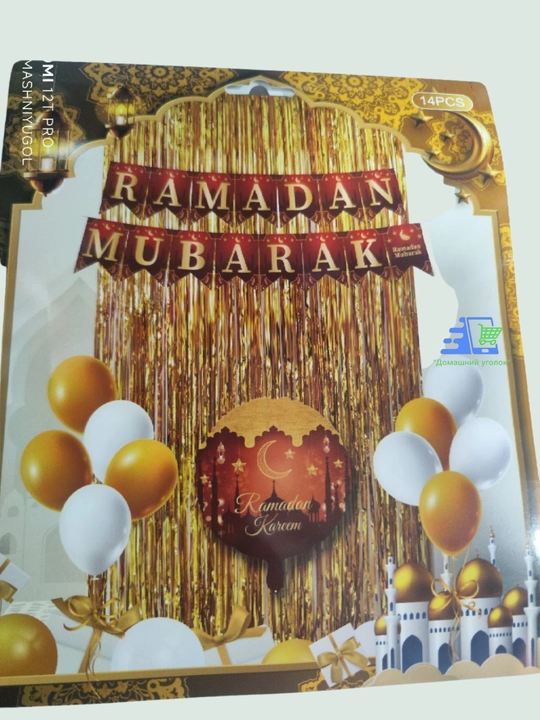 Набор фольгированных шаров "Ramadan Mubarak"/"Рамазон Муборак" - праздничный декор