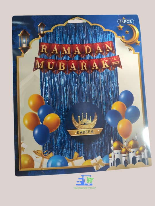 "Ramadan Mubarak"/"Ramazon Muborak" folga sharlar to'plami - bayram bezaklari