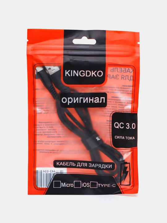 Kingdko Type-C USB кабель силиконовый, поддерживает быструю зарядку