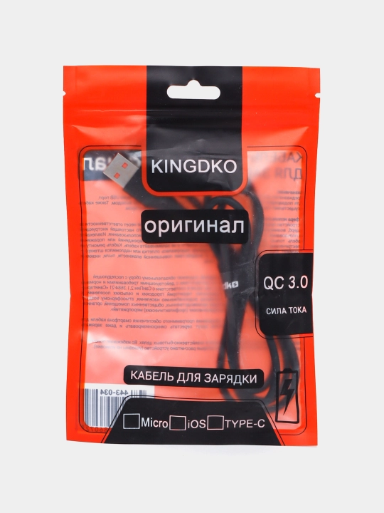 Оригинальный кабель Kingdko USB–Micro USB силикон, быстрая зарядка