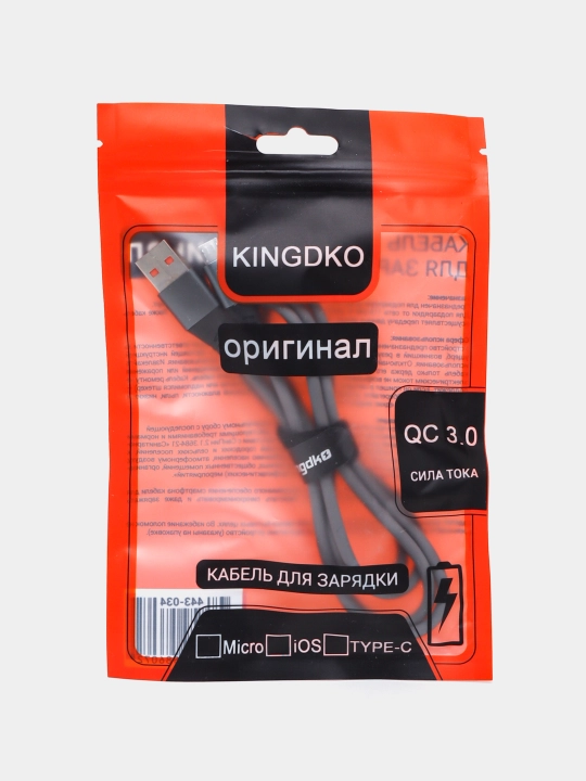 Кабель Kingdko USB–Micro USB силикон, 1 м, быстрая зарядка