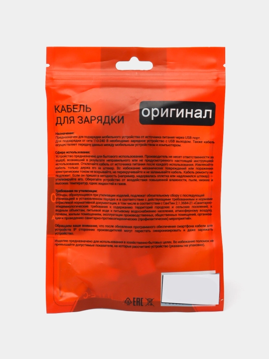 USB-A → Type-C кабель, Быстрая зарядка 60W, 1 м