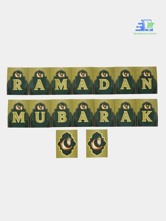 Devor bezaklari Ramadan kareem, EID MUBORAK