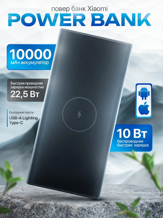 Tashqi batareya Mi Power Bank 10000 mA/soat, quvvat banki tez quvvatlanadi - 