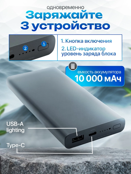 Tashqi batareya Mi Power Bank 10000 mA/soat, quvvat banki tez quvvatlanadi