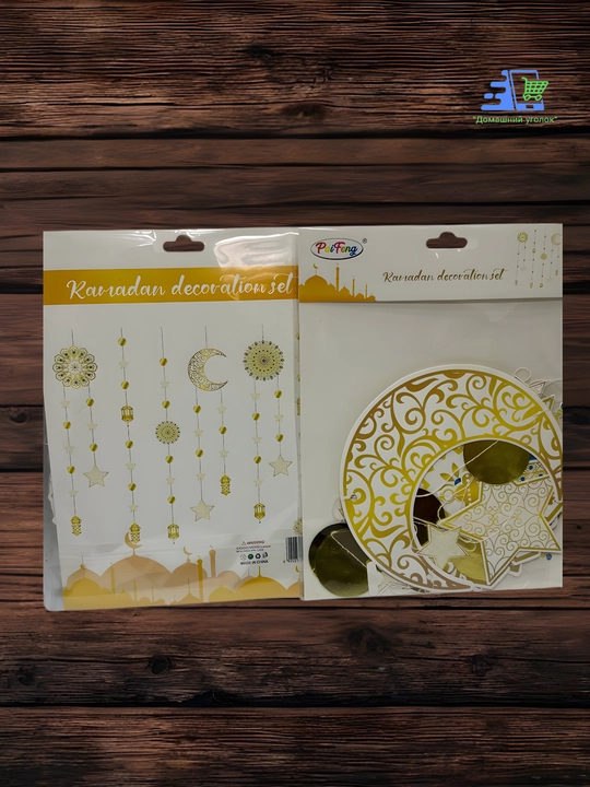Украшения на стену Ramadan kareem, EID MUBORAK