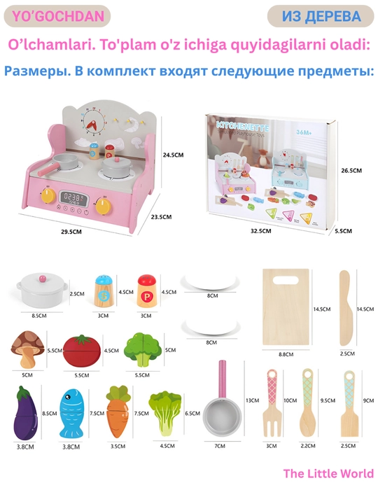 Детская деревянная кухня, мини плита с посудой и разрезными овощами