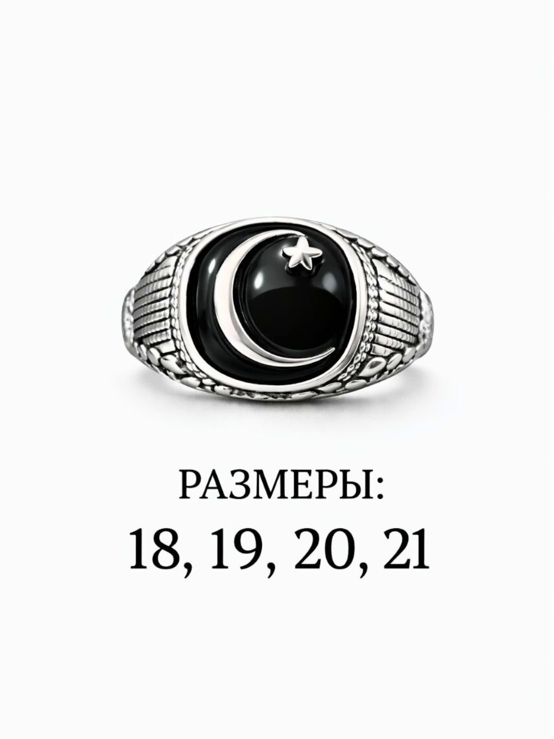 Кольцо для мужчин