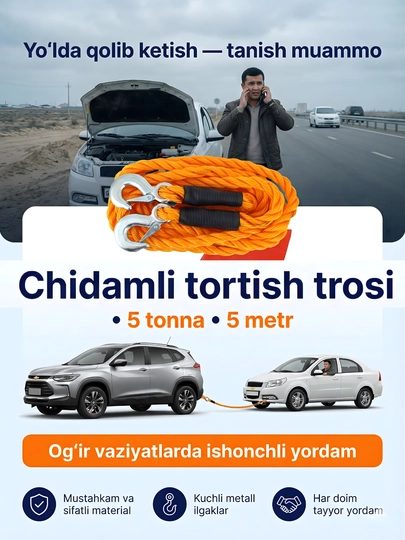 Автомобильный буксировочный трос с двумя крюками, до 5 тонн — DRIVE77-TROSS-ЖЕЛТ