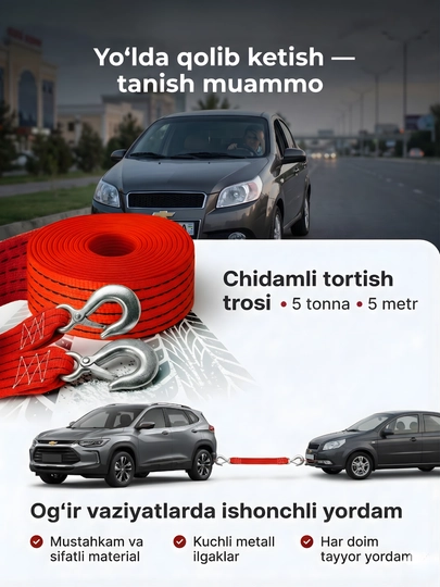 Автомобильный буксировочный трос с двумя крюками, до 5 тонн — DRIVE77-TROSS-КРАСН