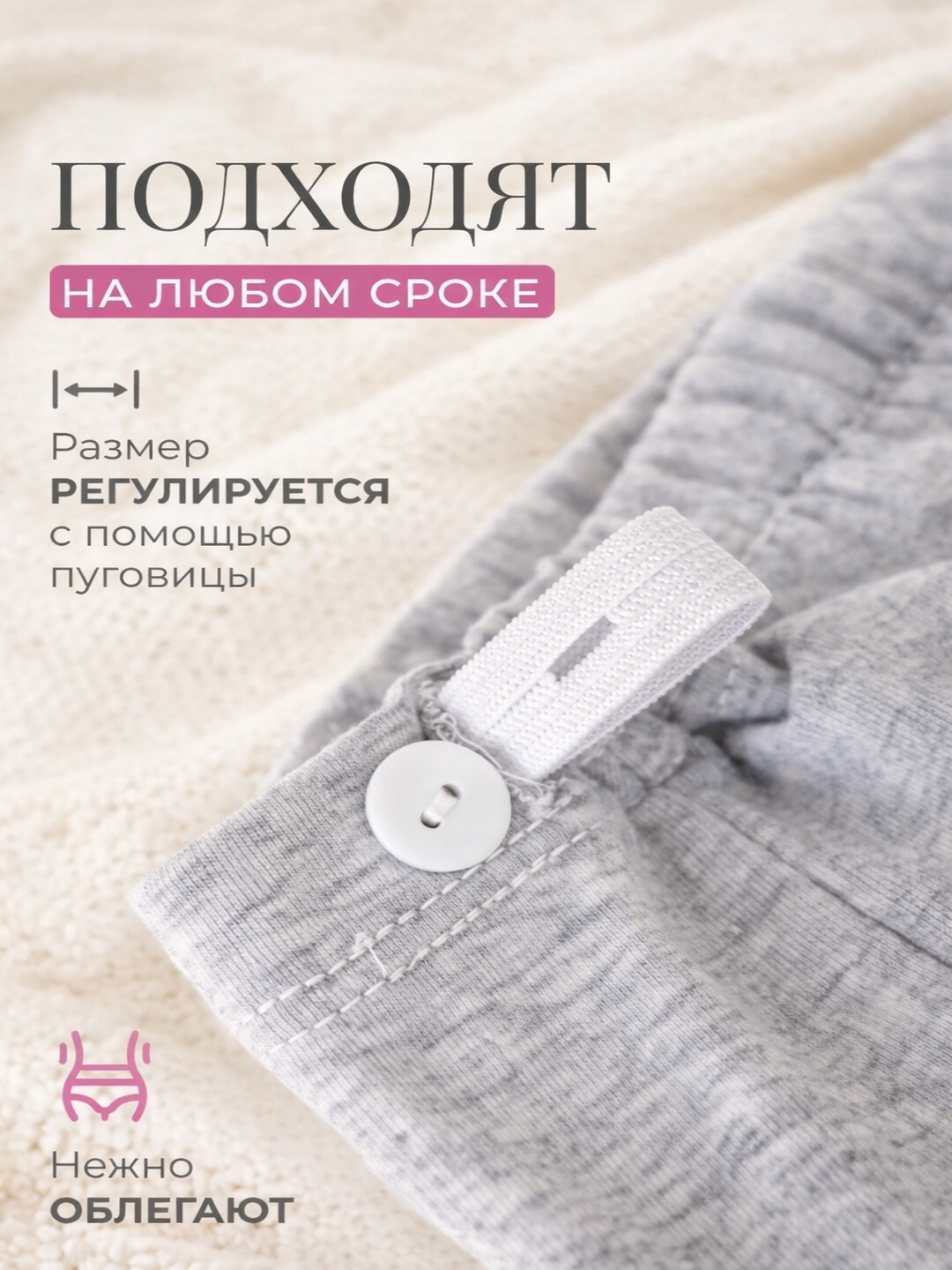 Высокие трусы для беременных, мягкие трусики с регулирующей пуговицей под размер живота