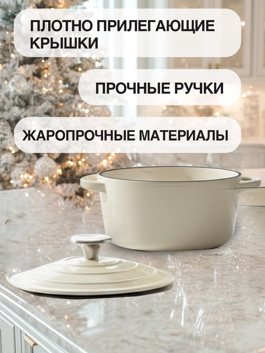 Чугунный набор посуды, 7 предметов 