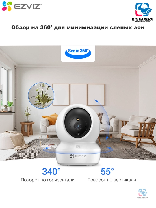 Камера видеонаблюдения Ezviz Wi-Fi CS-H6C Pro, Full HD 1080p