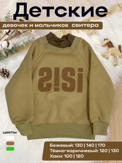 Золотистый хаки