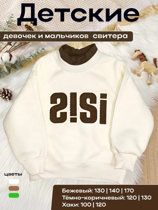 Детский утеплённый свитшот с принтом для девочек - 