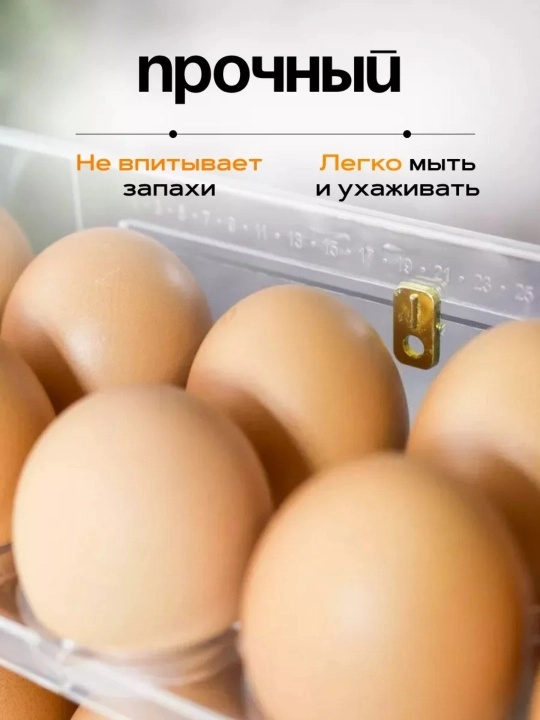 Прозрачный контейнер для яиц, 36 ячеек