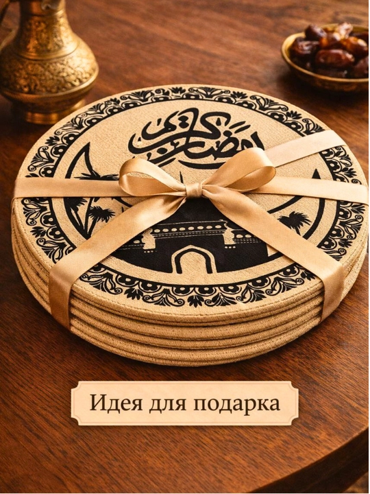Ramazon bezaklari uchun qo'yilgan stol dasturxoni 37x37 sm, 2 dona to'plamda