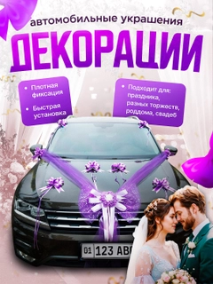 Аметистовый
