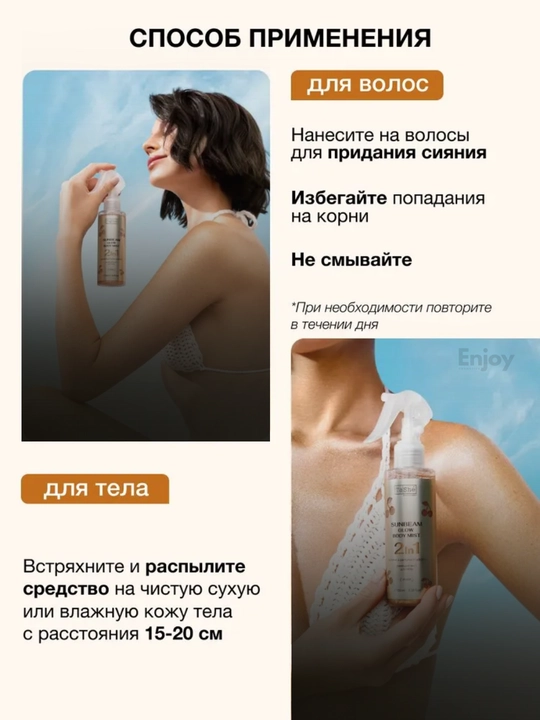 Сияющий мист для волос и тела Tashe, парфюмерный спрей шиммер, с ароматом спелой вишни