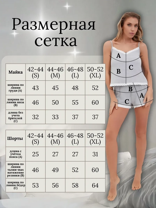 Ayollar uchun paxtali pijama S–XL | 95% paxta | Top va shortik | Pijama sovg‘a qutisida