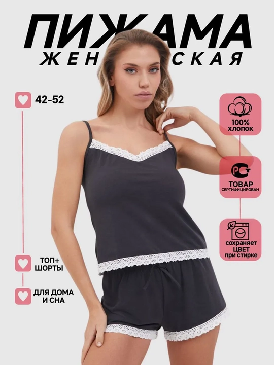 Ayollar uchun paxtali pijama S–XL | 95% paxta | Top va shortik | Pijama sovg‘a qutisida - 