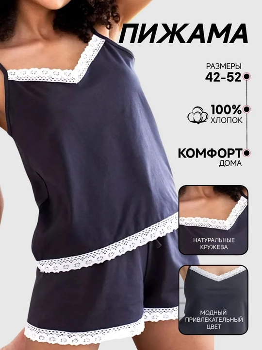 Ayollar uchun paxtali pijama S–XL | 95% paxta | Top va shortik | Pijama sovg‘a qutisida