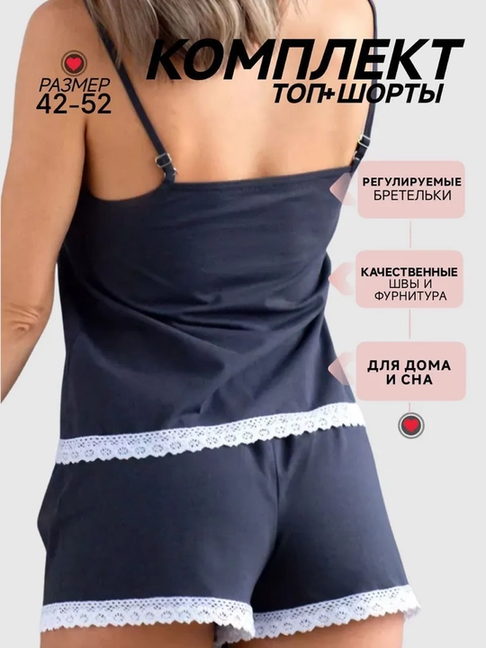 Ayollar uchun paxtali pijama S–XL | 95% paxta | Top va shortik | Pijama sovg‘a qutisida
