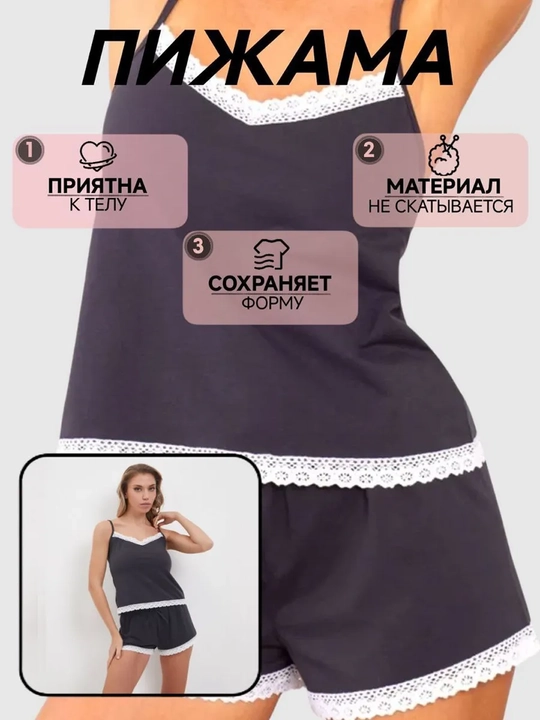 Ayollar uchun paxtali pijama S–XL | 95% paxta | Top va shortik | Pijama sovg‘a qutisida