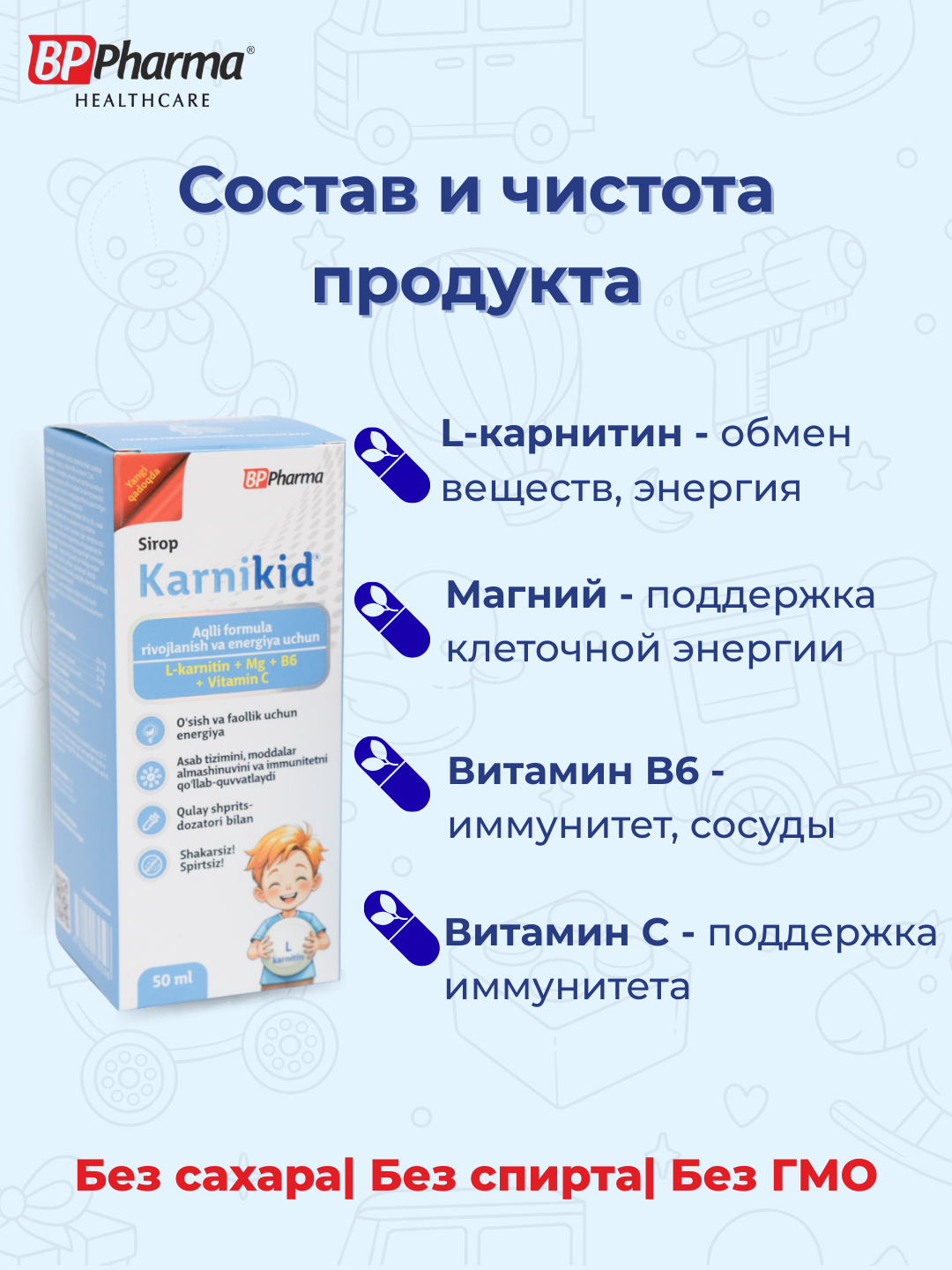 Карникид, L-карнитин + витамины C, B6, детям для набора веса, улучшение метаболизма