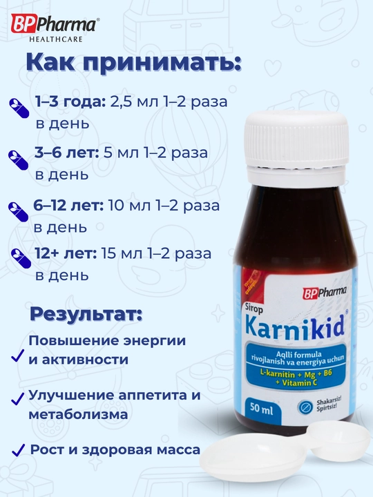 l carnitine можно ли подросткам Карникид, L-карнитин + витамины C, B6, детям для набора веса, улучшение метаболизма за 128000 сум со скидкой 15%. Uzum Market toner skin energizing