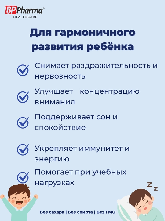 Синимаг, магний + B1, B6, B12, Вит С для детей, без сахара, 100 мл